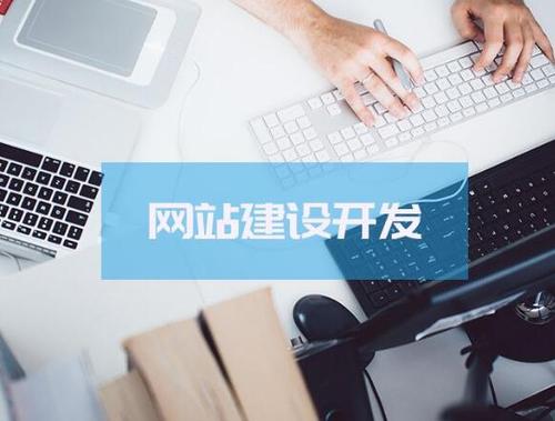 網站維護主要做什么？
