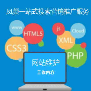 網(wǎng)站上線前要做的準備